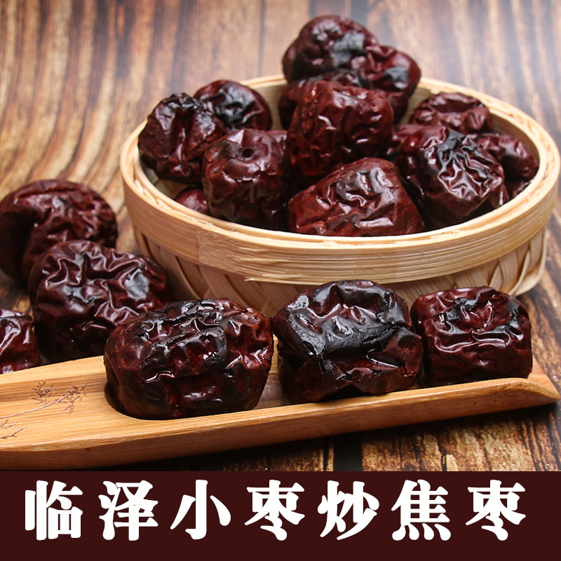 焦枣临泽小枣甘肃罐罐茶红枣炒焦枣农家枣临泽红枣泡茶泡水枣罐装