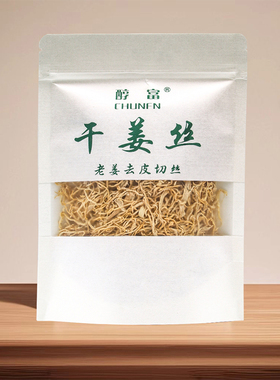 姜丝去皮姜茶姜糖茶姜丝茶干姜丝老姜干姜丝红枣姜茶细姜丝养生茶