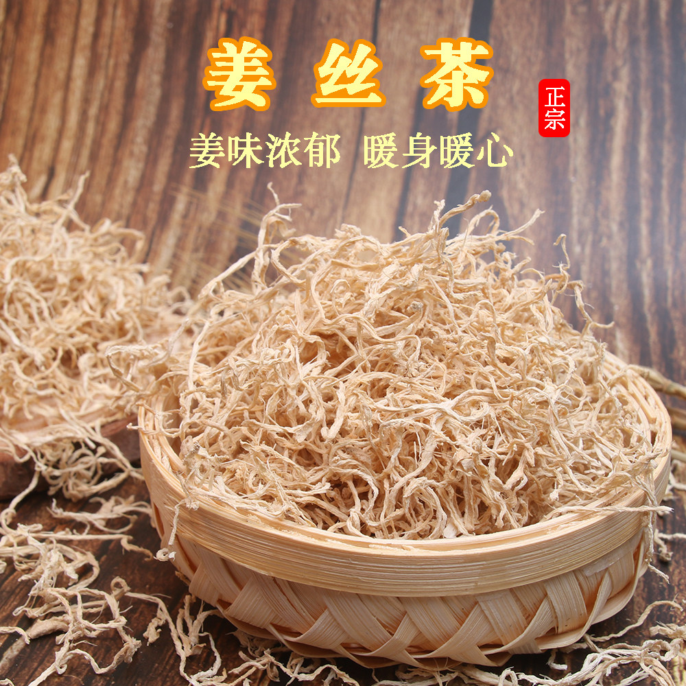 干姜丝山东老姜人工去皮切丝晒干