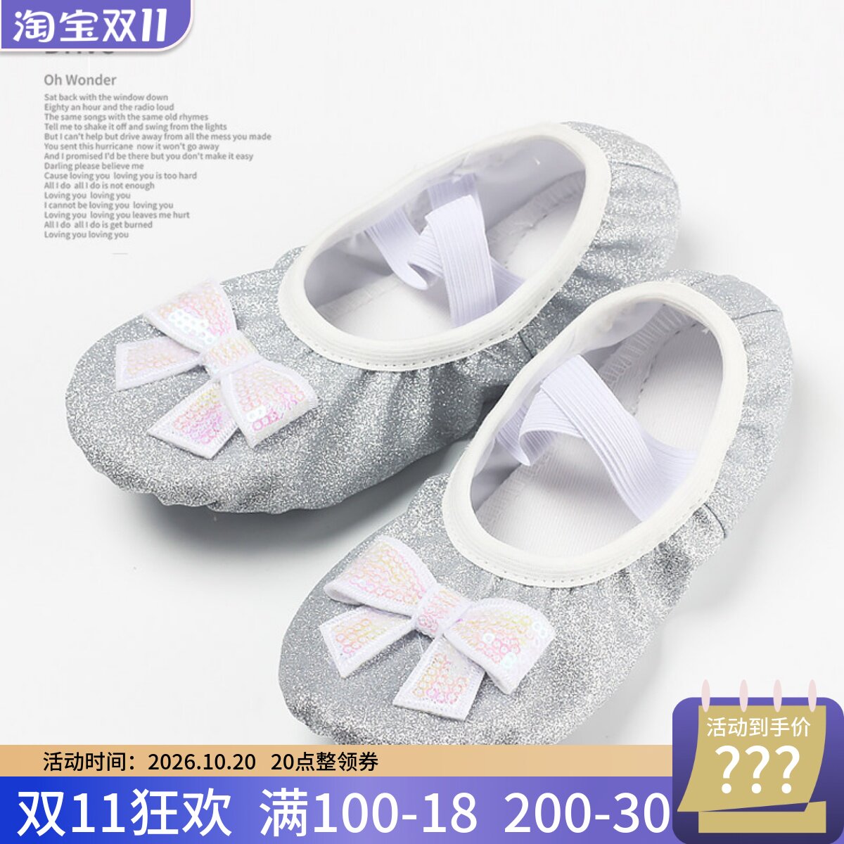 儿童舞蹈鞋小孩亮片芭蕾公主软底练功鞋女童中国舞演出猫爪跳舞鞋