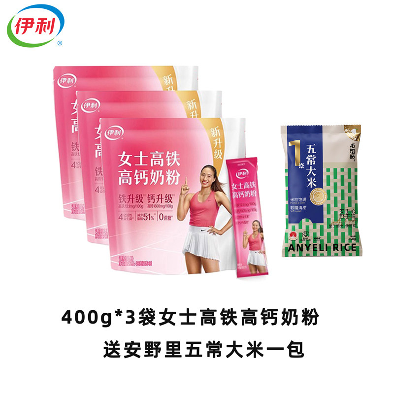 伊利女士高铁高钙奶粉400g/袋小条装含叶酸成人奶粉早餐营养搭配