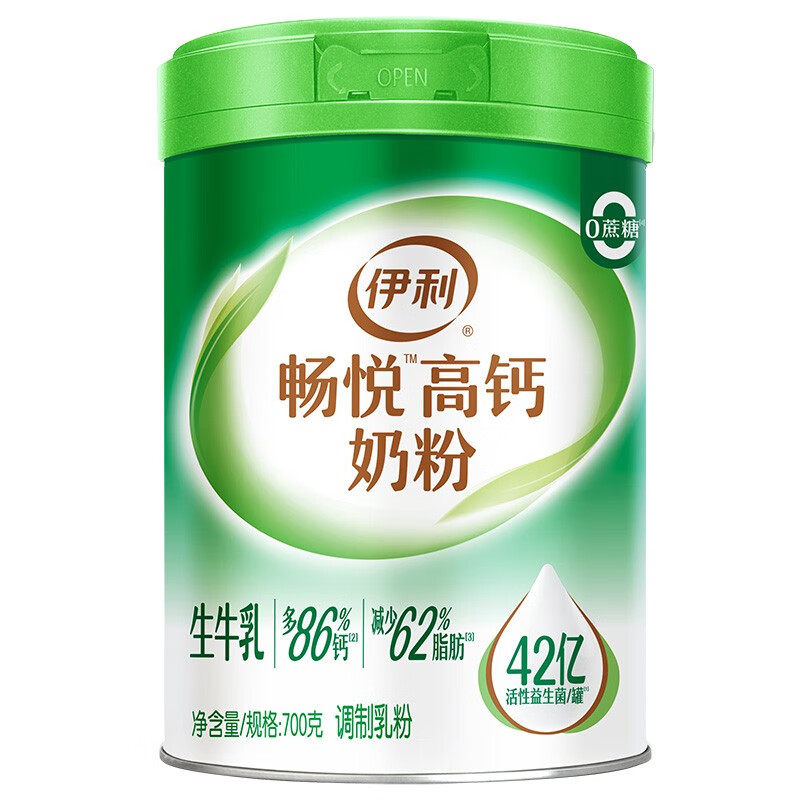 伊利畅悦高钙奶粉700g罐装15-25岁学生青少年成人营养活性益生菌怎么看?