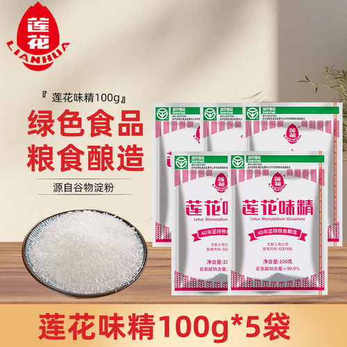 莲花味精100g袋装小包装