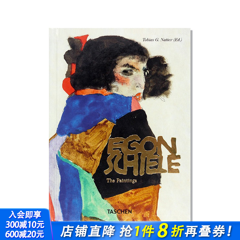 【现货】[TASCHEN40周年]Egon Schiele精装版埃贡·席勒绘画作品全集1909-1918艺术画册画集油画收藏英文原版进口图书书籍