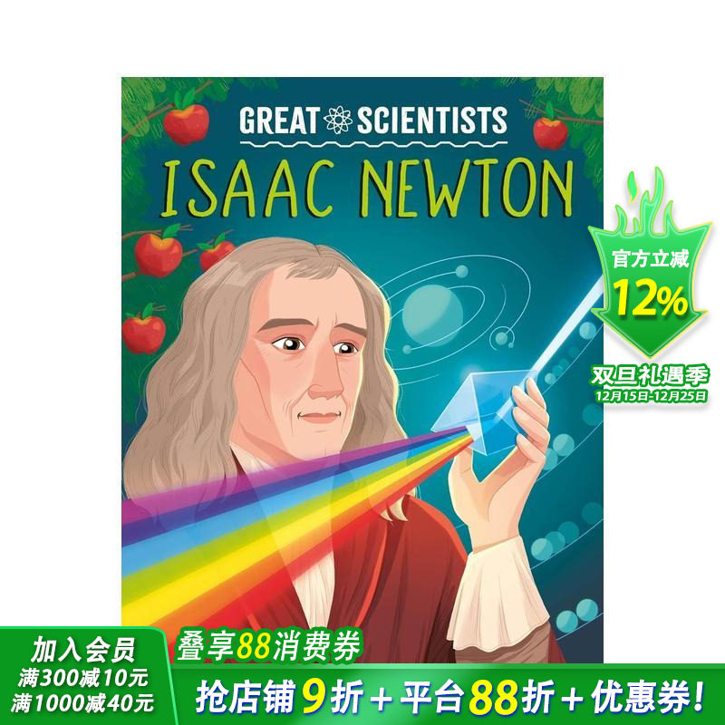 伟大科学家：艾萨克?牛顿（精装