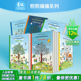 Around Bustletown熙熙攘攘四季 儿童趣味场景绘本 现货多册选拍 硬页大开本图书 英文原版 All 春夏秋冬夜间 时光5册
