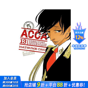 【预售】ACCA13区监察课 5 ACCA 13-Territory Inspection Department，Vol. 5 英文漫画 治愈日常 改编动画 小野夏芽 正版进口书