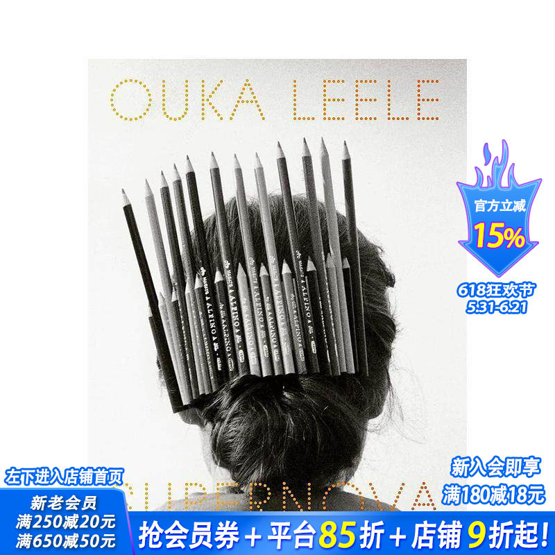 【现货】欧卡·乐乐Ouka Lele: *新星 巴尔巴拉·阿伦德Bárbara Allende 素描漫画笔记本草图收录 英文原版进口