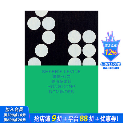 【现货】Sherrie Levine谢丽·利文:香港多米诺 中英双语版 Hong Kong Dominoes 当代艺术展览画册 英文原版进口图书