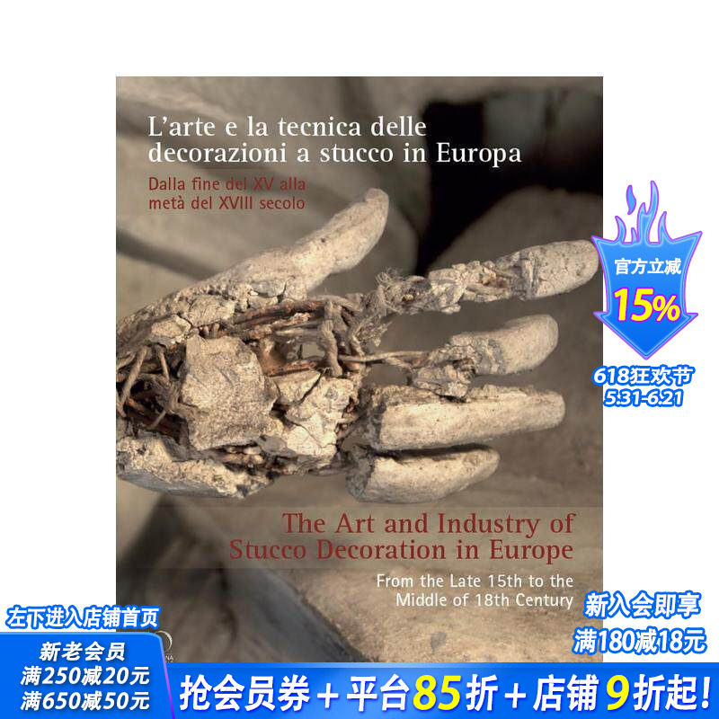 【预售】欧洲灰泥装饰的艺术与工艺（16世纪末至18世纪初） The Art and Industry  原版英文艺术画册画集 正版进口书