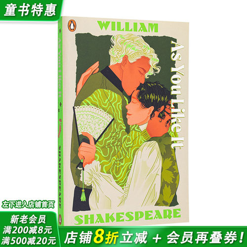 【莎士比亚舞台剧】皆大欢喜 【