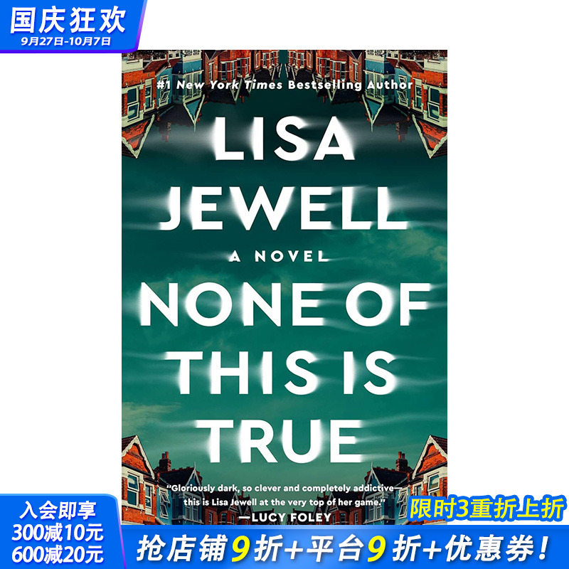 【现货】英文原版 这一切都不是真的：小说 None of This Is True: A Novel 英文文学小说 进口原版书籍 善优图书