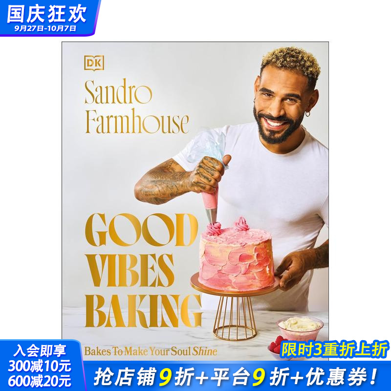 好心情烘焙 让灵魂闪耀、让味蕾