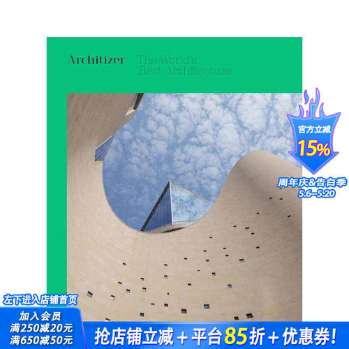 建筑师：世界* 佳建筑2020