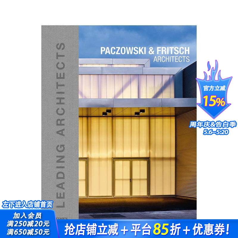 【现货】Leading Architects *先的建筑 Paczowski & Fritsch 建筑事务所作品集