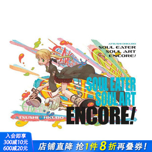 英文艺术插画原画设定集 进口书 大久保笃 Art Encore Eater 噬魂师艺术画集 Soul 正版 原版 预售