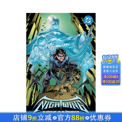 夜翼：布鲁德黑文的骑士纲要 第