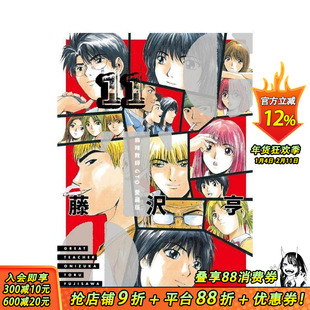 【现货】麻辣教师GTO 爱藏版11 台版原版繁体中文漫画书 藤沢 亨 东立 正版进口书