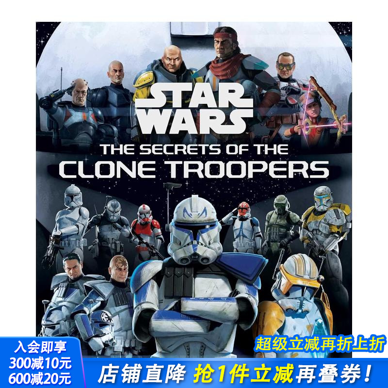 星球大战：克隆人部队的秘密 S