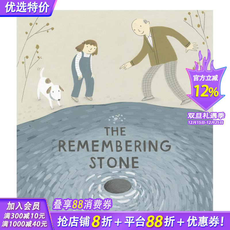 记忆之石 The Remembering Stone