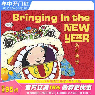 【现货】Bringing in the New Year 守岁 英文原版儿童绘本 中国传统文化【善优童书】