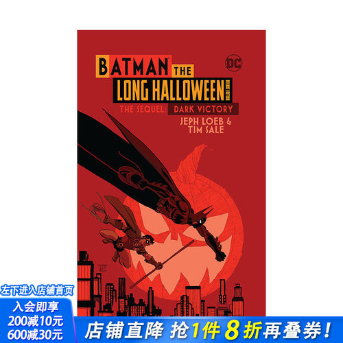 【预售】DC漫画 蝙蝠侠：漫长的万圣节豪华版续集：黑暗的胜利 Batman The Long Halloween 英文漫画 正版进口书 DC comic