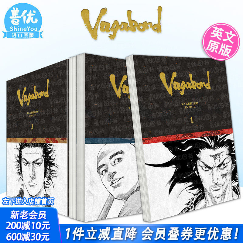 【现货】浪客行精装限定版 卷1-4册（多册选拍） 井上雄彦 Vagabond Definitive Edition， Vol. 1 原版英文漫画书 正版进口书