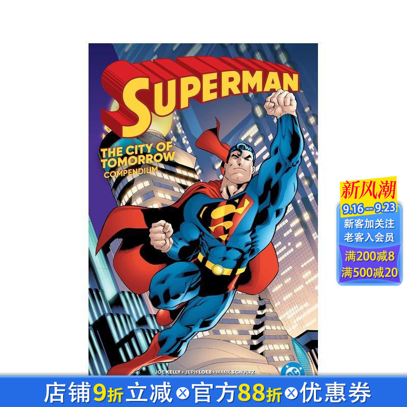 【现货】DC漫画 超人:明日之城 合辑 Superman: City of Tomorrow Compendium 原版英文漫画书 正版进口书