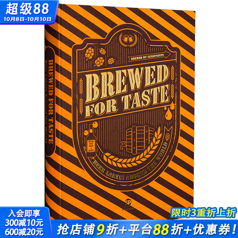 【现货】【送字体海报】啤酒标签艺术手册 Brewed For Taste 包装设计 平面设计 英文原版图书书籍 Sendpoints
