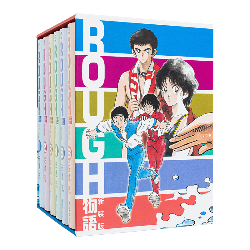 【现货】rough 物语 漫画 新装版 典藏书盒版 安达充 台版原版书籍正版日本漫画书我爱芳邻游泳运动25周年 touch 棒球英豪邻家美眉