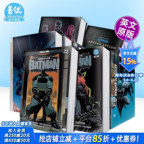 蝙蝠侠 卷1：动物园（精装）