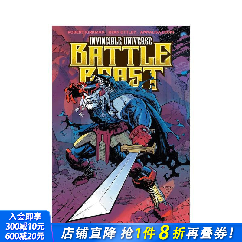 （预计11月出版）无敌少侠宇宙