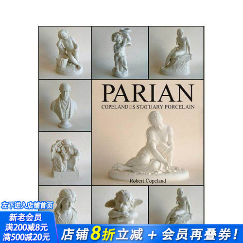 帕里安瓷：科普兰雕塑瓷 Par