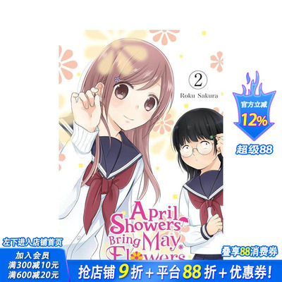【预售】向丑女献上花束 卷2 April Showers Bring May Flowers， Vol. 2 原版英文漫画书 25年7月校园恋爱新番 正版进口书