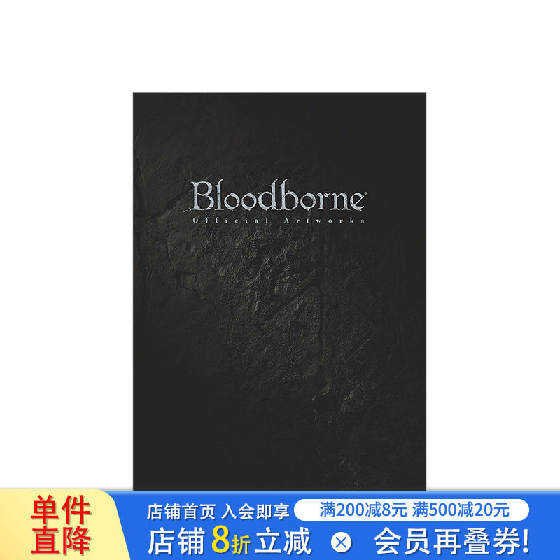 【预售】游戏 血源诅咒 官方设定集 原画集 Bloodborne Official Artworks 日版 日文原版图书籍进口正版
