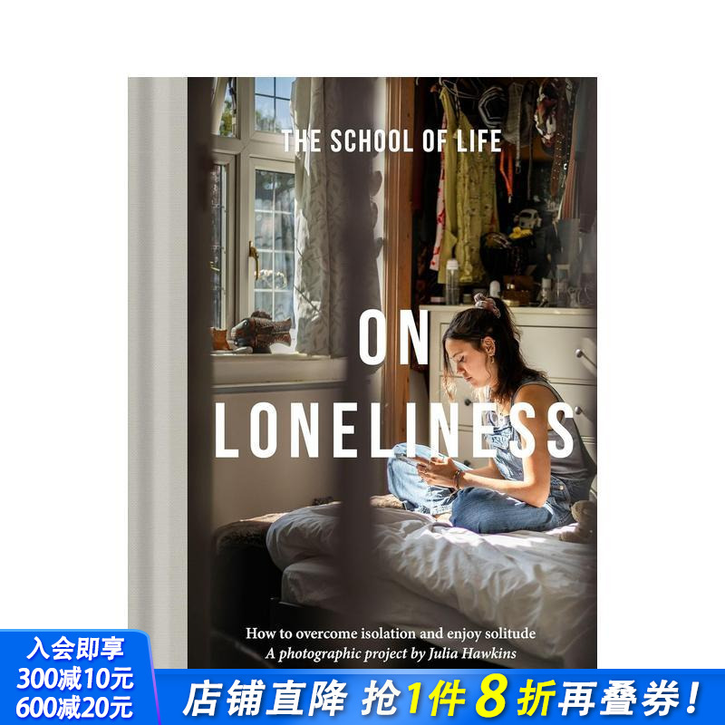 论孤独：如何克服孤立感，享受独