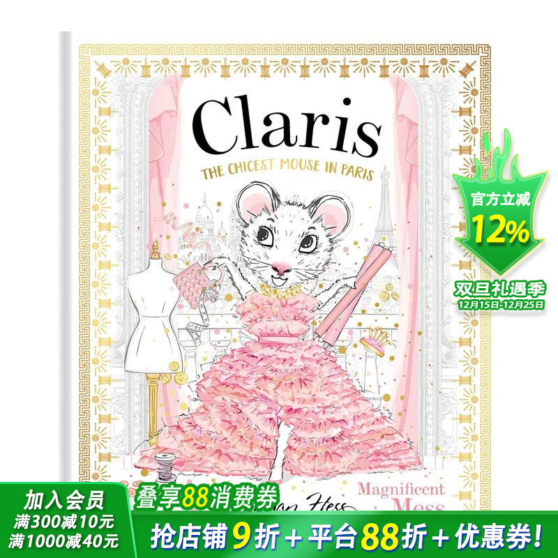 【Claris】时髦鼠鼠：华丽