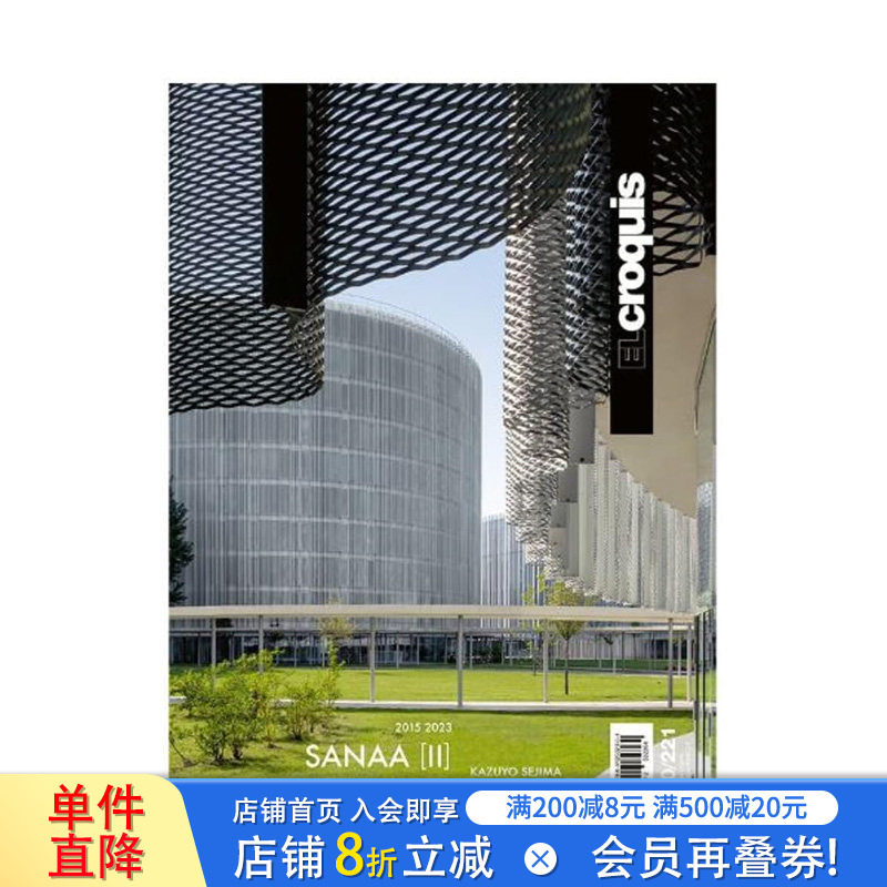 【预售】萨那二世:建筑工程和项目-建筑工程和项目 SANAA II: OBRA CONSTRUIDA Y PROYECTOS - BUIT WORK AND PROJECTS 进口原版
