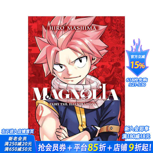 (预计12月出版)妖精的尾巴：