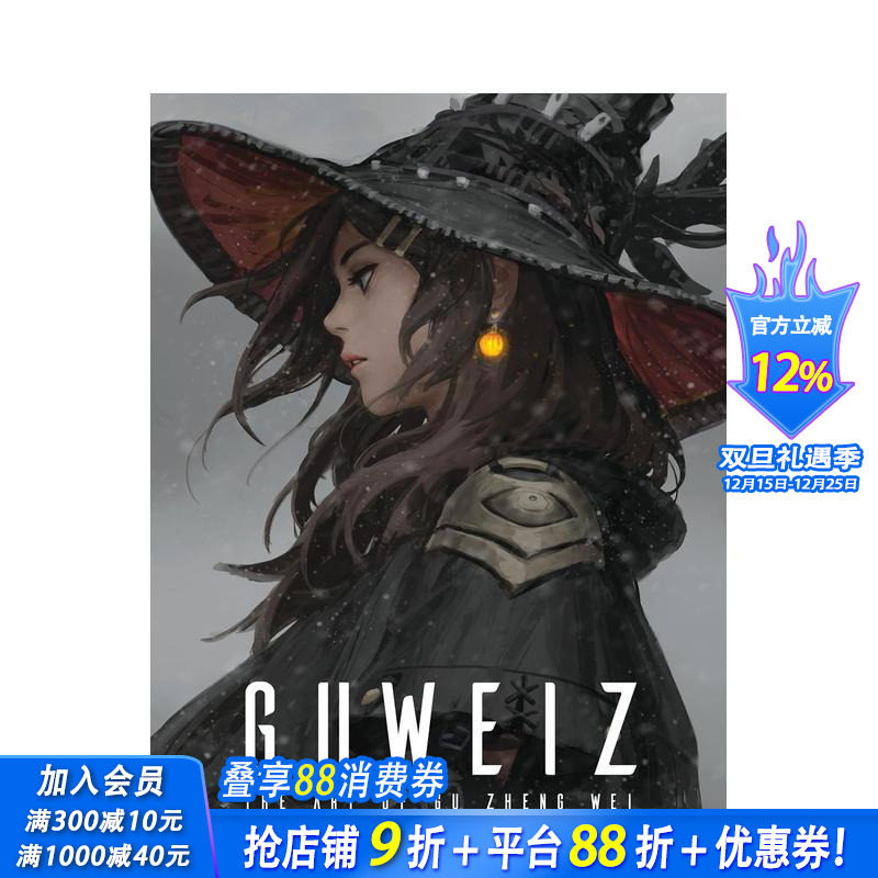 古威兹的艺术 The Art