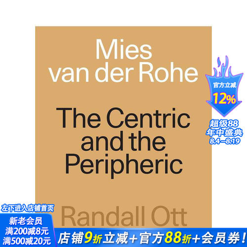 密斯&middot;凡&middot;德&middot;罗：中心与边缘