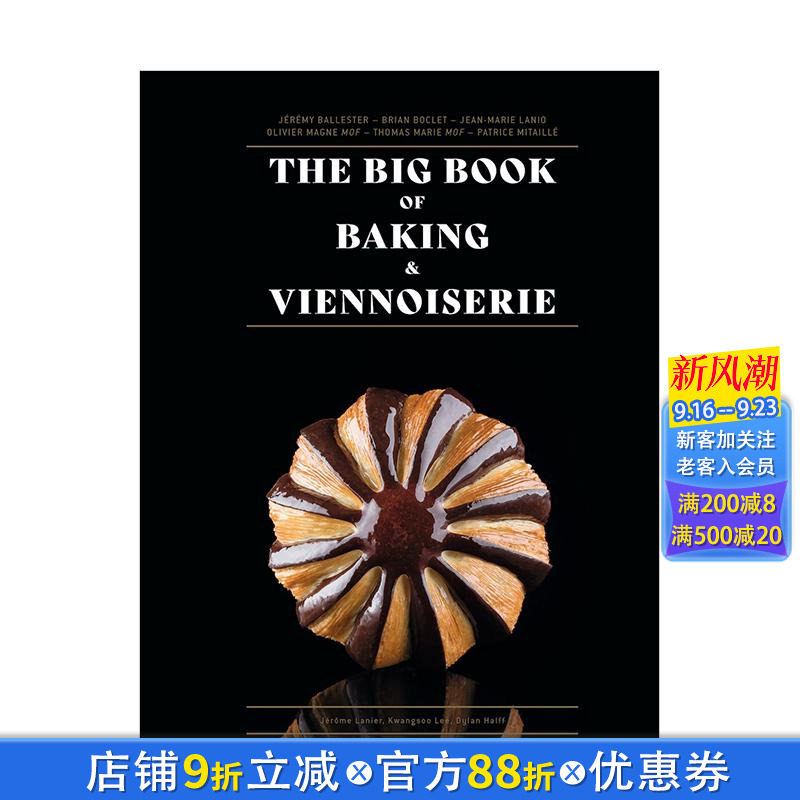 【预售】烘焙与维也纳面包艺术大全 The Big Book of Baking & Viennoiserie 原版英文餐饮生活美食 烘焙师读经典 正版进口书