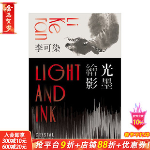 【现货】李可染:华人百年巨匠系列 李派山水水墨画山水画牧牛图 林光辉 曹志宇 晶美艺术出版 港台原版美术绘画作品集