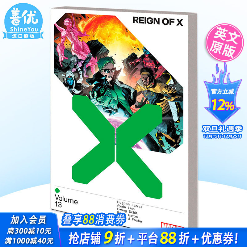 【现货】英文漫画 X因子 卷13 Reign Of X Vol. 13 图像小说 正版进口书籍 Marvel Comics