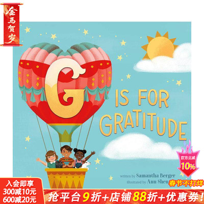 【预售】G 代表感恩 G Is for Gratitude 英文儿童趣味英语早教绘本 进口童书