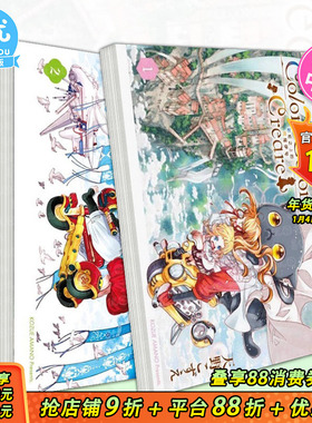 【现货】彩虹之上的闪耀伊甸 1-2册【多册选拍】Colori Colore Creare 台版原版中文繁体漫画  东立 正版进口书