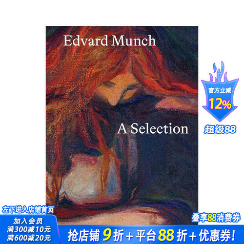 爱德华?蒙克：精选集 Edva