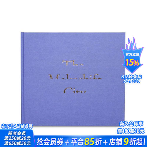 临时城市 The Makesh