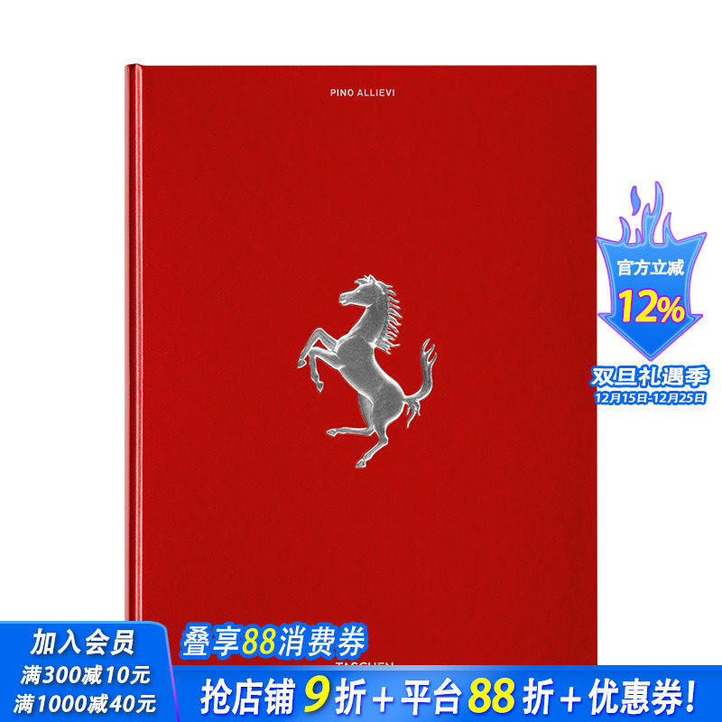 【TASCHEN】法拉利 Fe