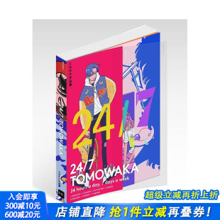 ＴＯＭＯＷＡＫＡ 预售 TOMOKAWA作品集 ともわか作品集 日本正版 艺术插画作品集 PIE 进口书 原版 ２４／７